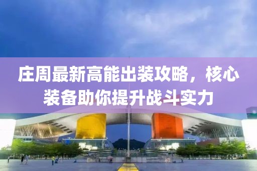 最在夢里 第20頁