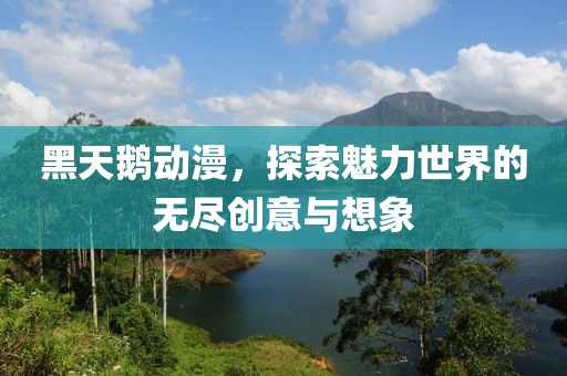 龍行天下 第20頁(yè)