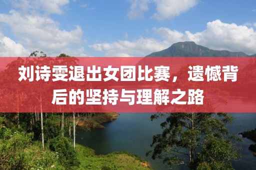 爛柯人 第17頁