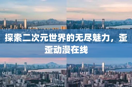 王城孤影 第16頁(yè)