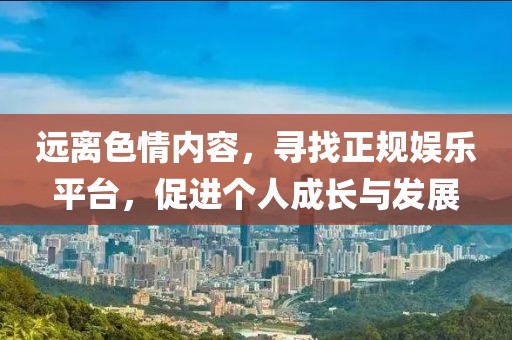 依靠 第16頁(yè)