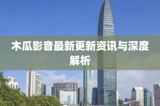 回眸最初 第19頁
