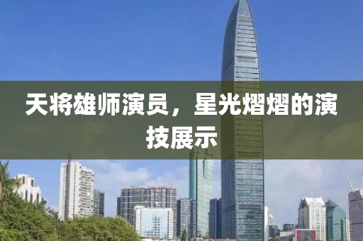 初告白 第19頁(yè)