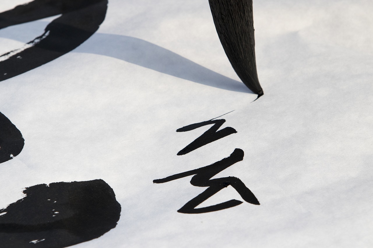 梁奇忠書法價(jià)格，藝術(shù)價(jià)值的體現(xiàn)與市場(chǎng)定位探討